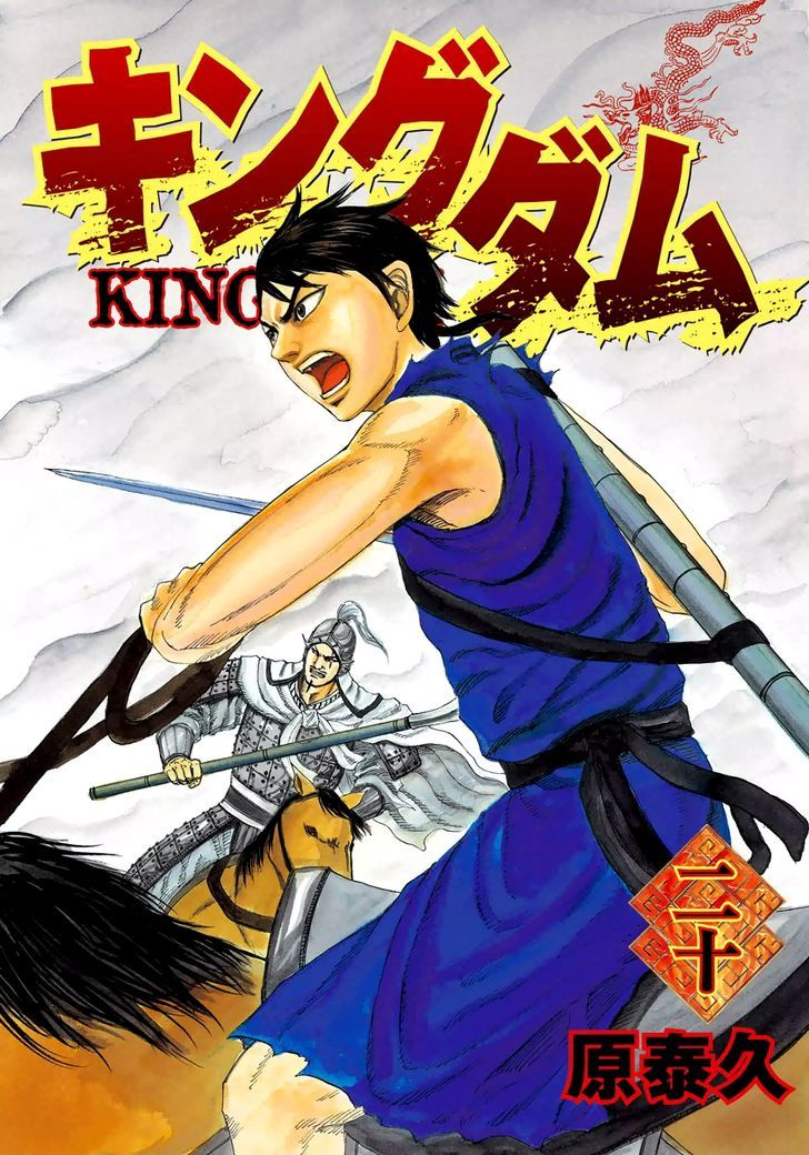 Kingdom - Chapter 207 : Genbou Joins The Fray