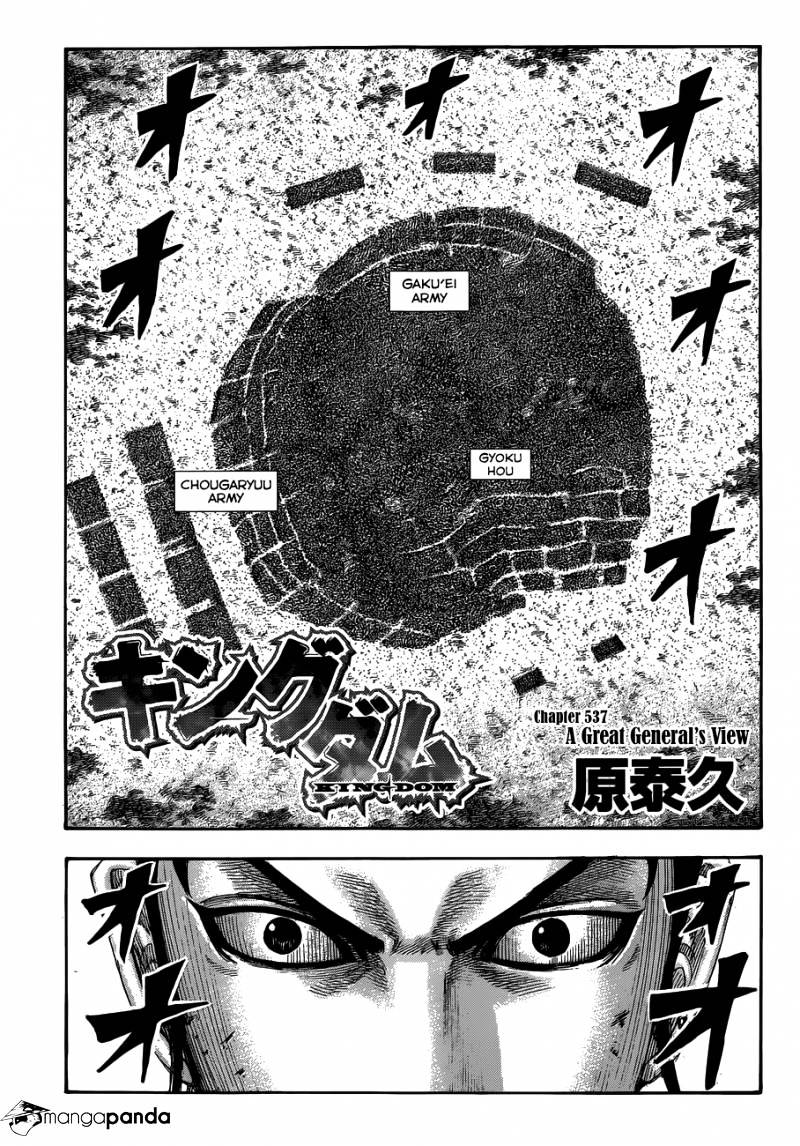 Kingdom - Chapter 537