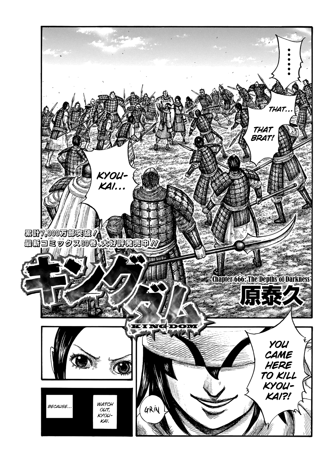 Kingdom - Chapter 666: The Depths Of Darkness