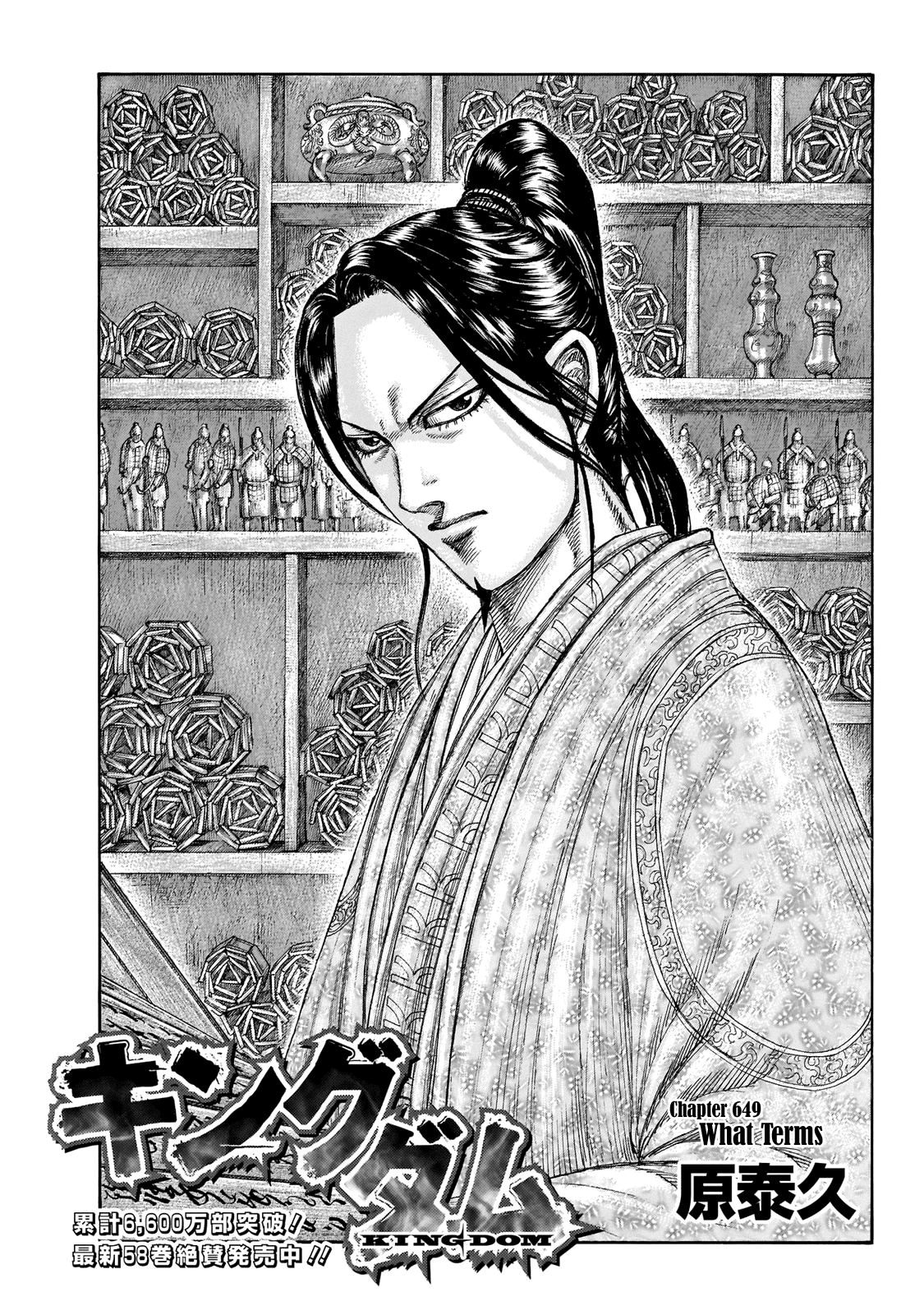 Kingdom - Chapter 649: What Terms