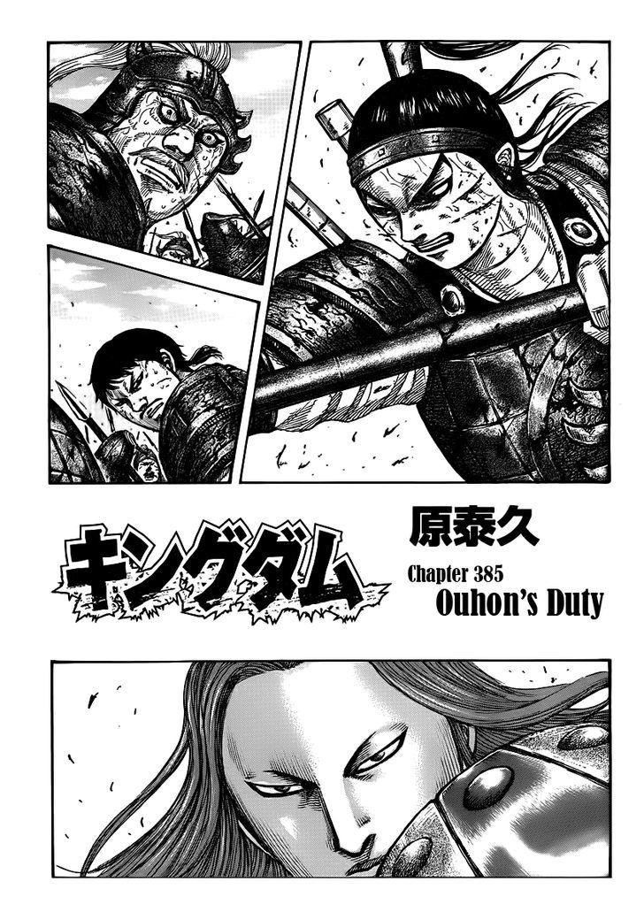 Kingdom - Chapter 395 : Ouhon S Duty