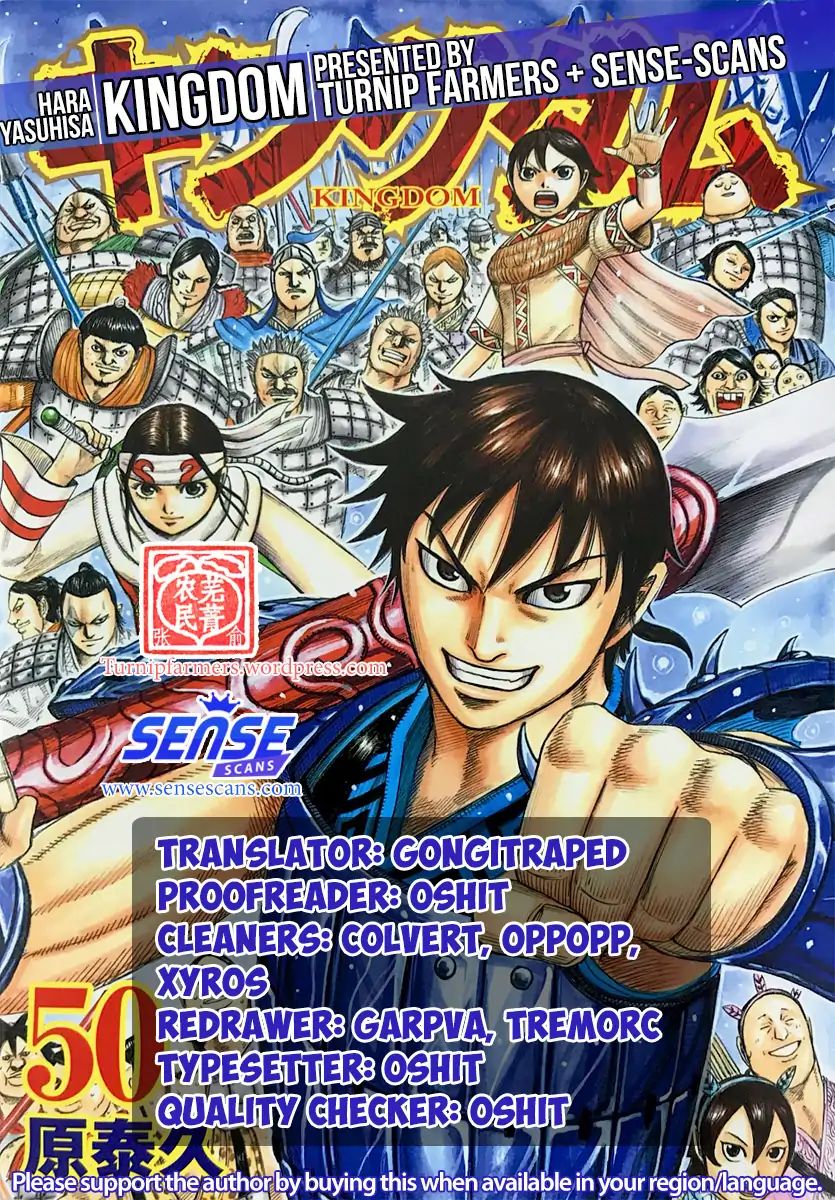 Kingdom - Chapter 584: A Few Dozen Cavalrymen