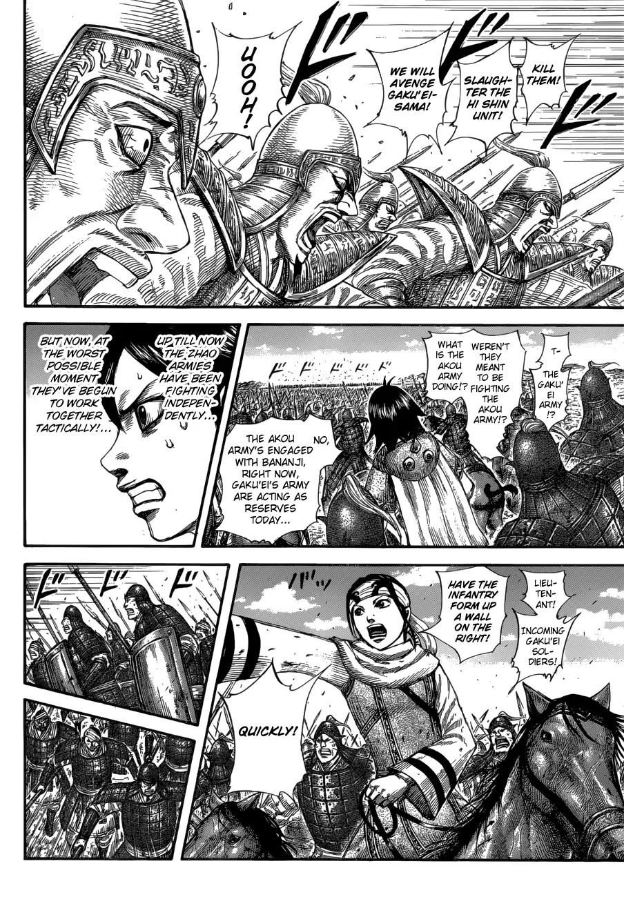 Kingdom - Chapter 584: A Few Dozen Cavalrymen