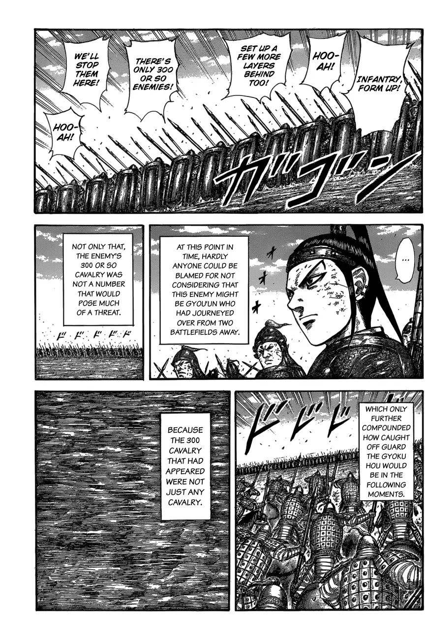 Kingdom - Chapter 584: A Few Dozen Cavalrymen