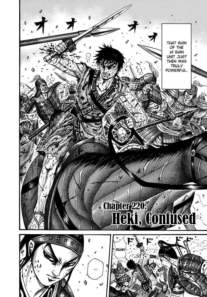 Kingdom - Chapter 220 : Heki, Confused