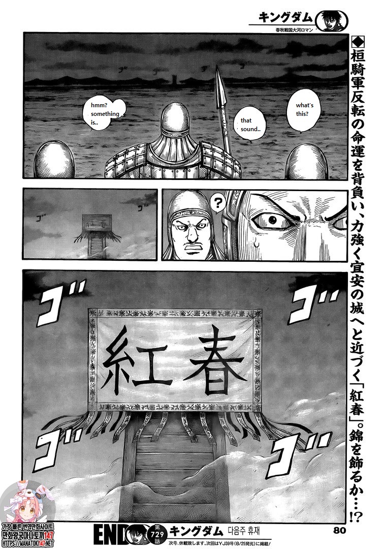 Kingdom - Chapter 729