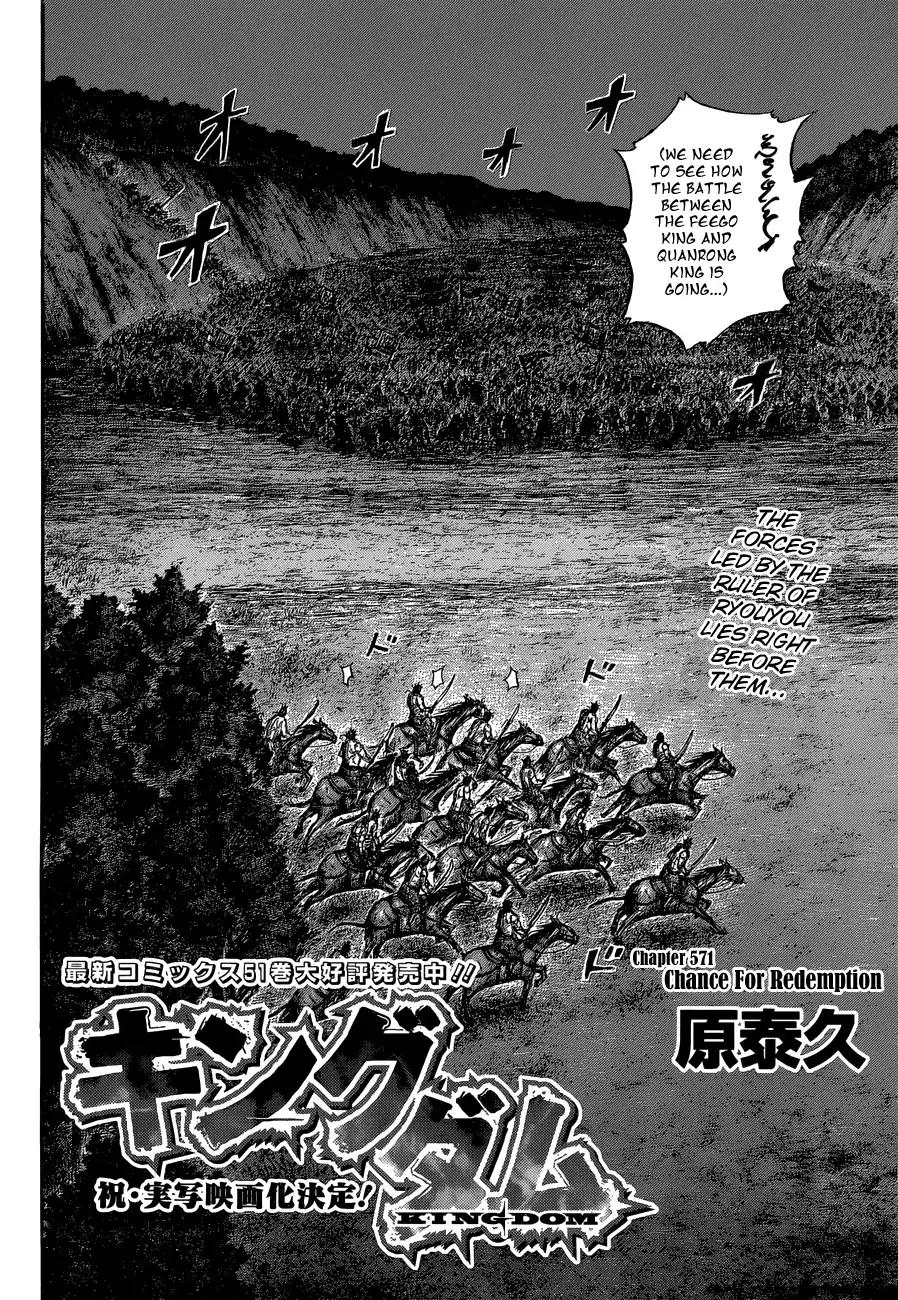 Kingdom - Chapter 571