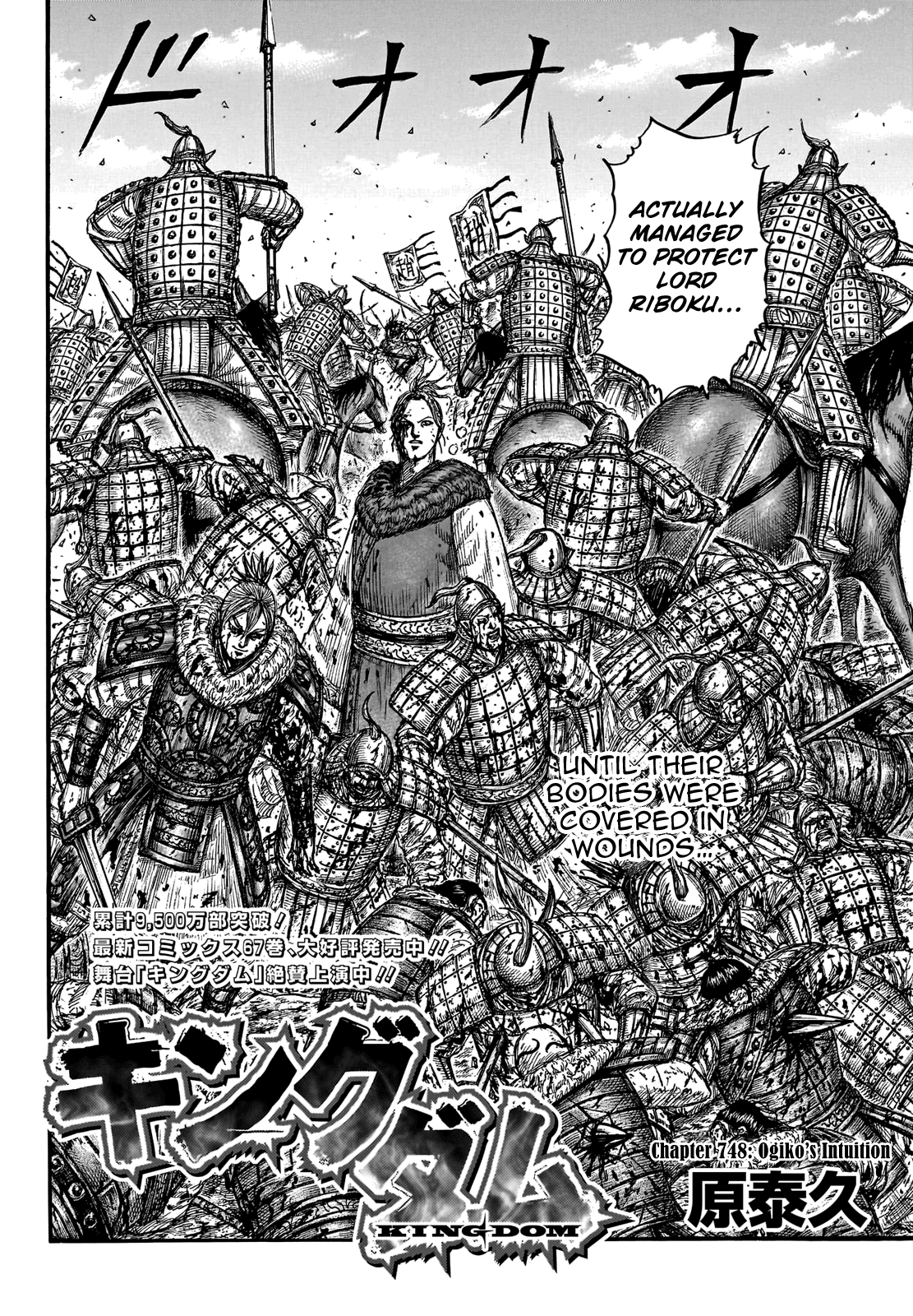 Kingdom - Chapter 748: Ogiko's Intuition