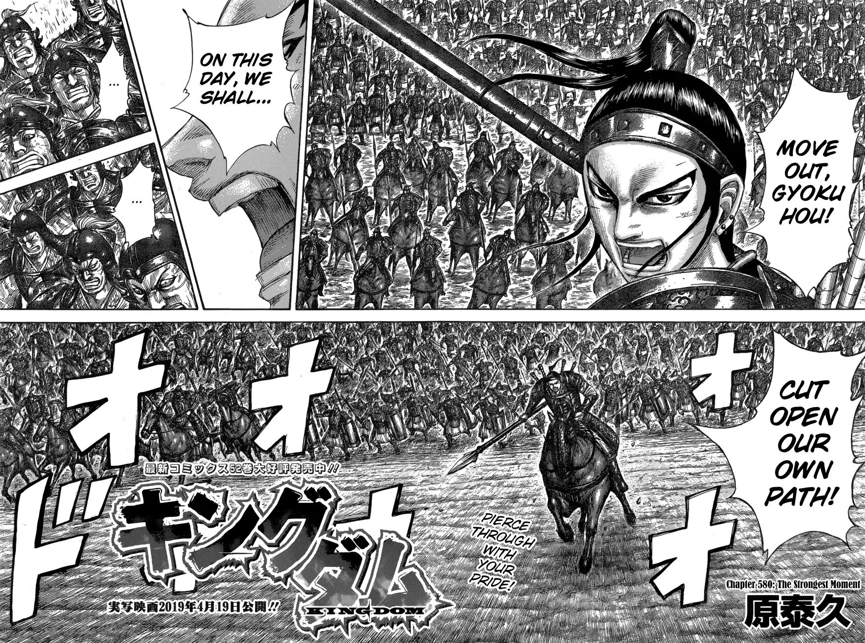 Kingdom - Chapter 580: The Strongest Moment