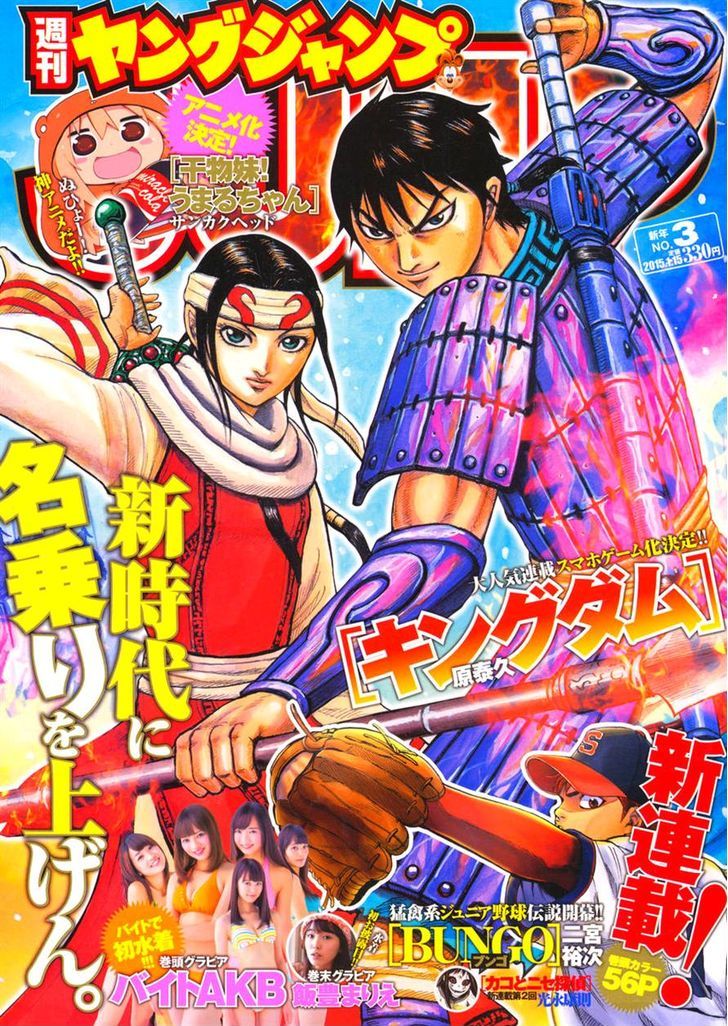 Kingdom - Chapter 414 : Three Sides, None Backing Down