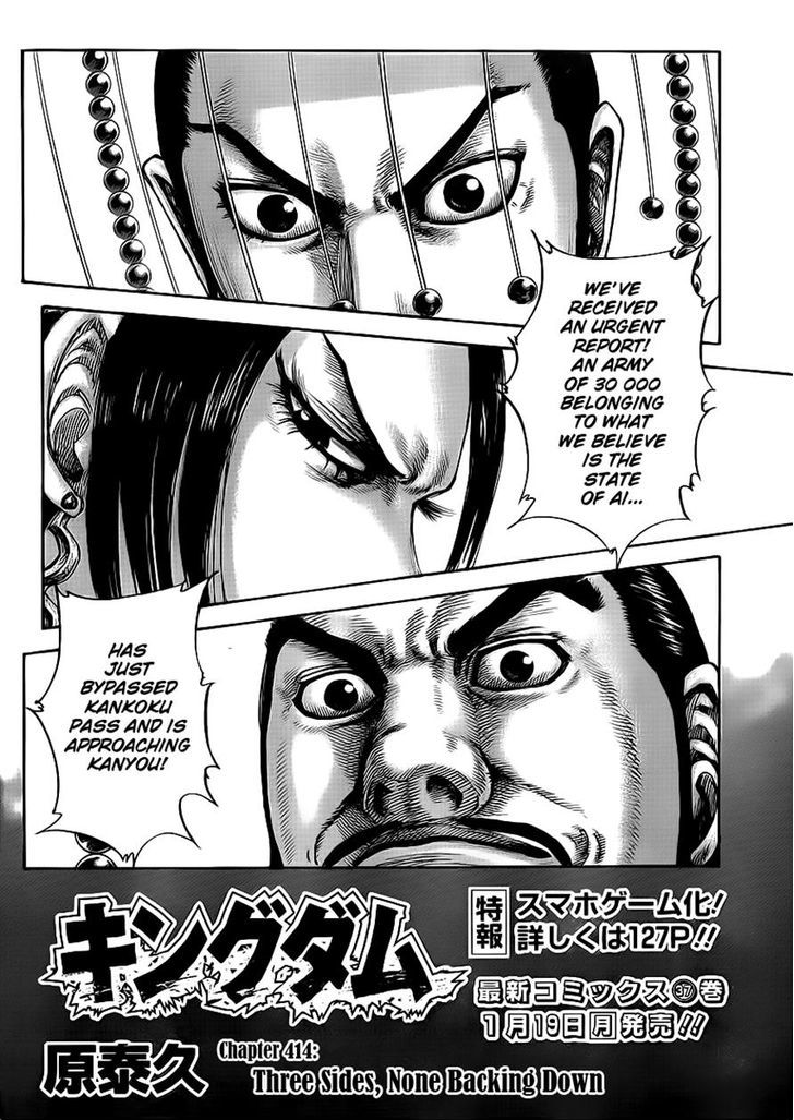 Kingdom - Chapter 414 : Three Sides, None Backing Down