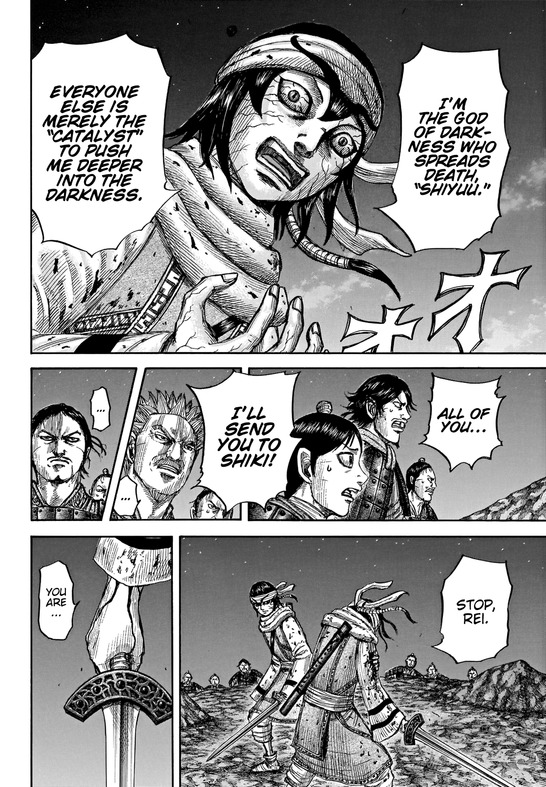 Kingdom - Chapter 669: Shiki