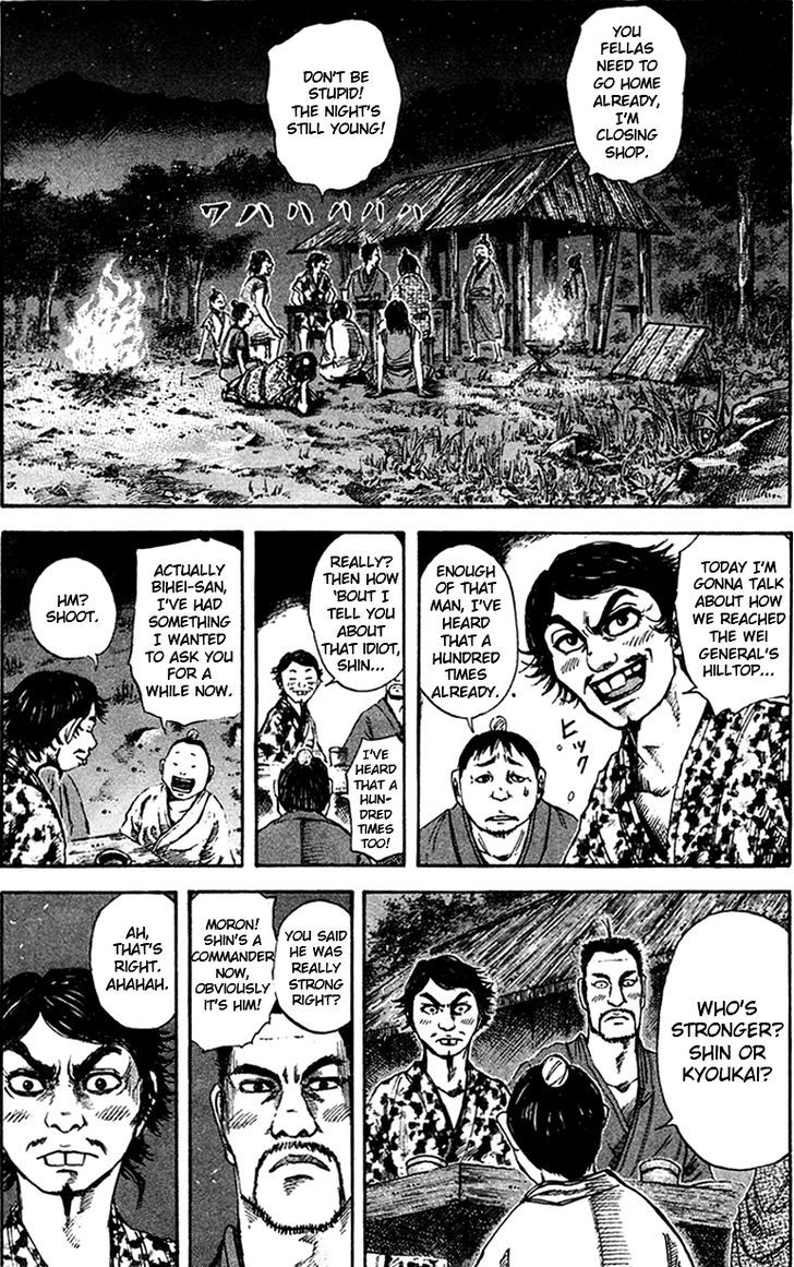 Kingdom - Chapter 88 : Comrade