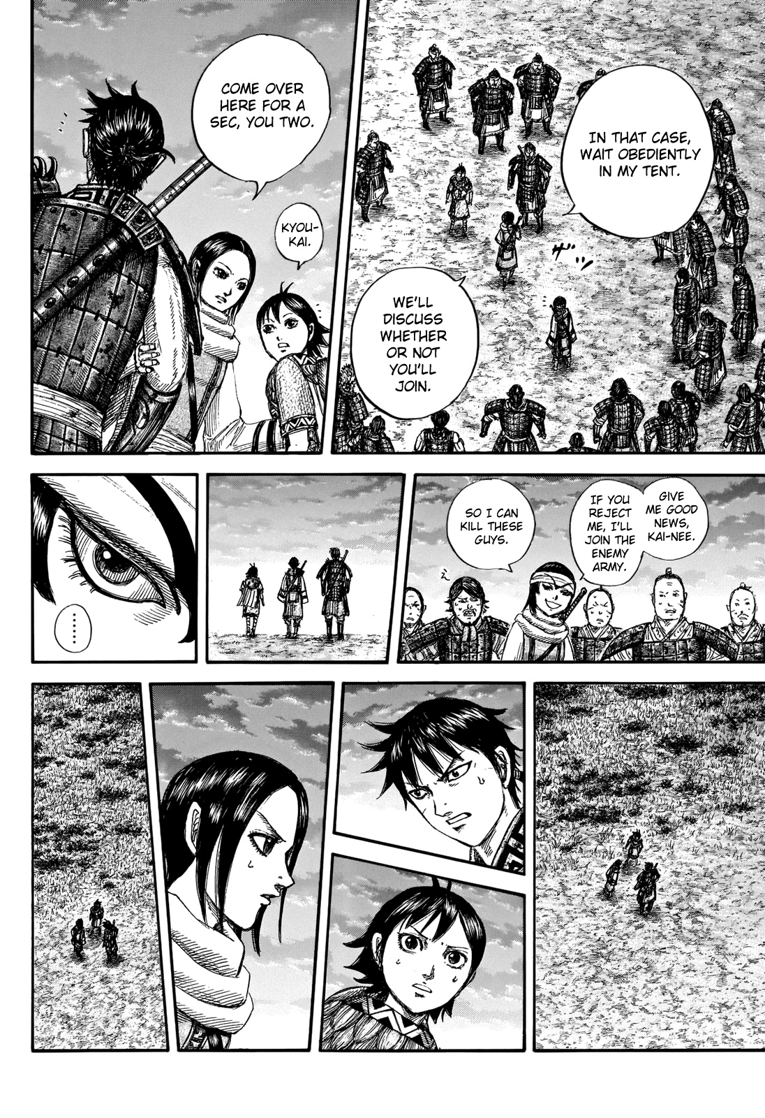 Kingdom - Chapter 664: Little Sister