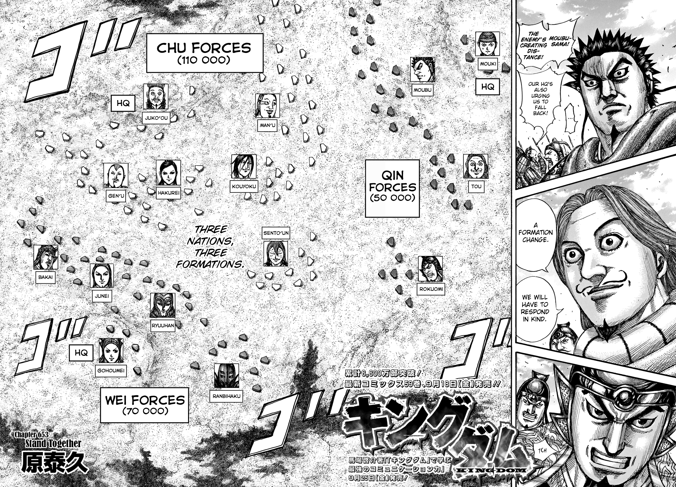 Kingdom - Chapter 653: Stand Together