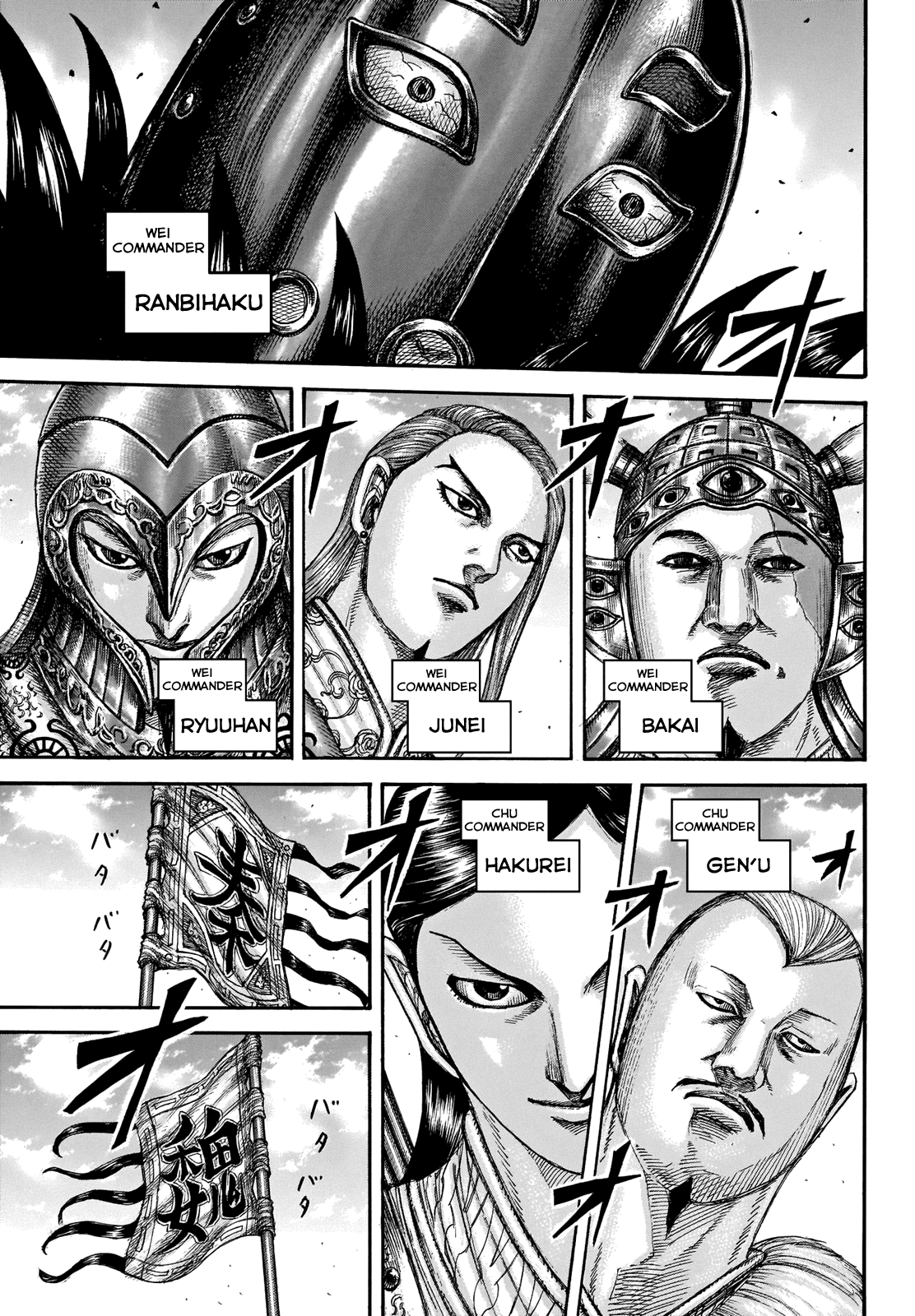 Kingdom - Chapter 653: Stand Together