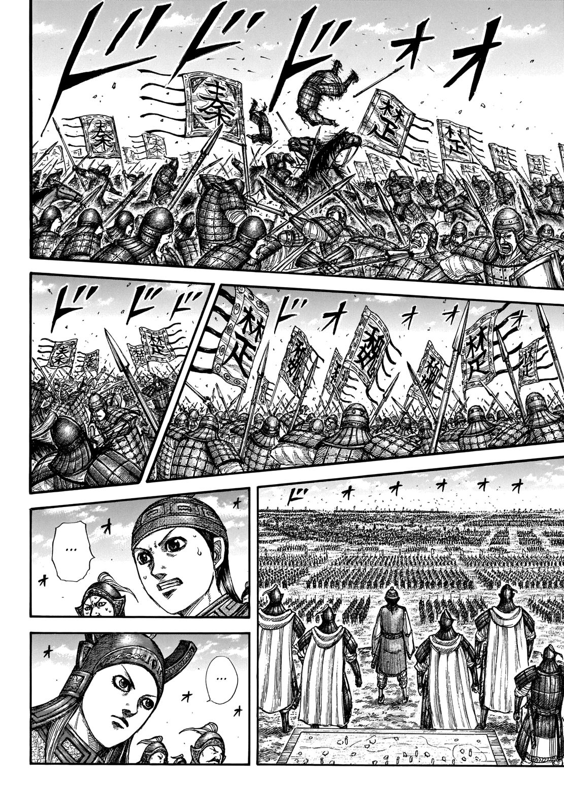 Kingdom - Chapter 653: Stand Together