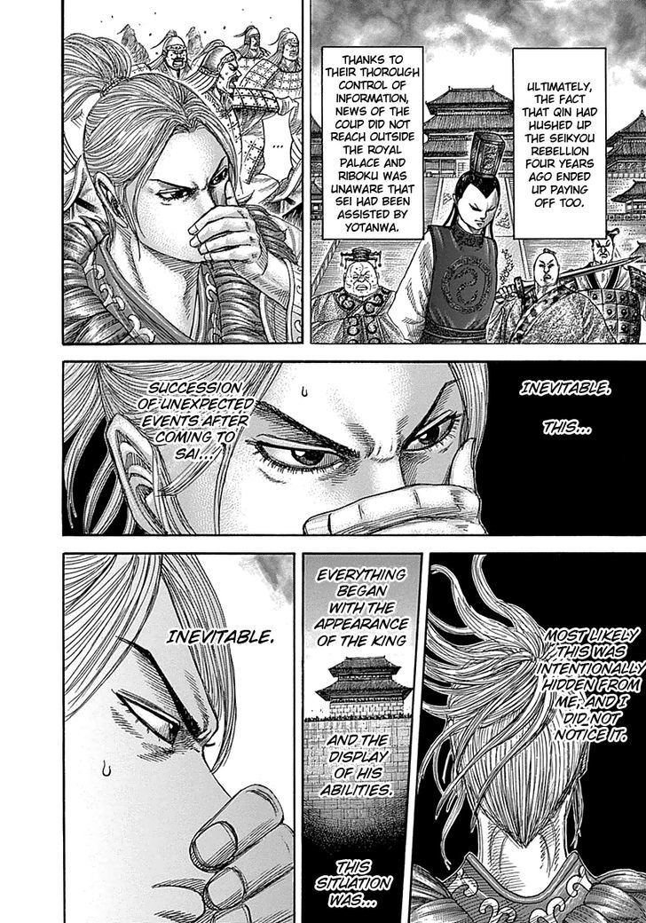 Kingdom - Chapter 347 : Overpowering Reinforcements