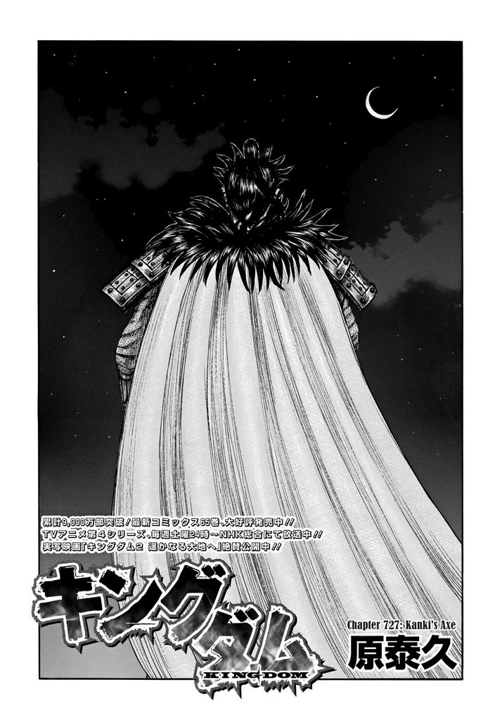 Kingdom - Chapter 728