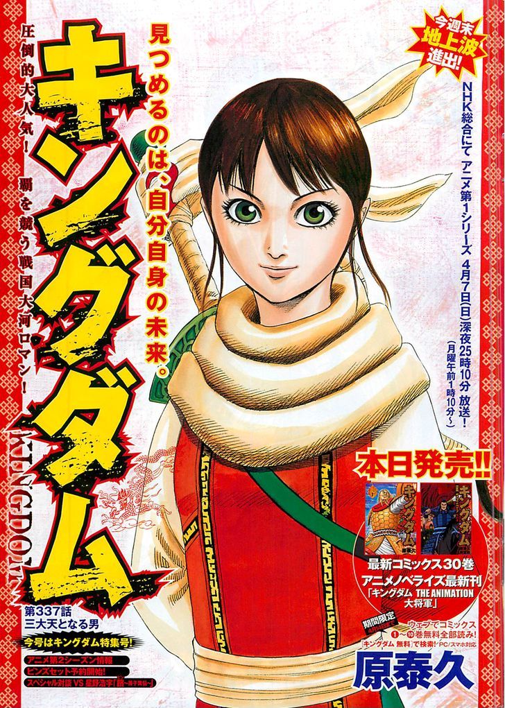 Kingdom - Chapter 337 : The Man Who Will Become One Of The Three Heavens