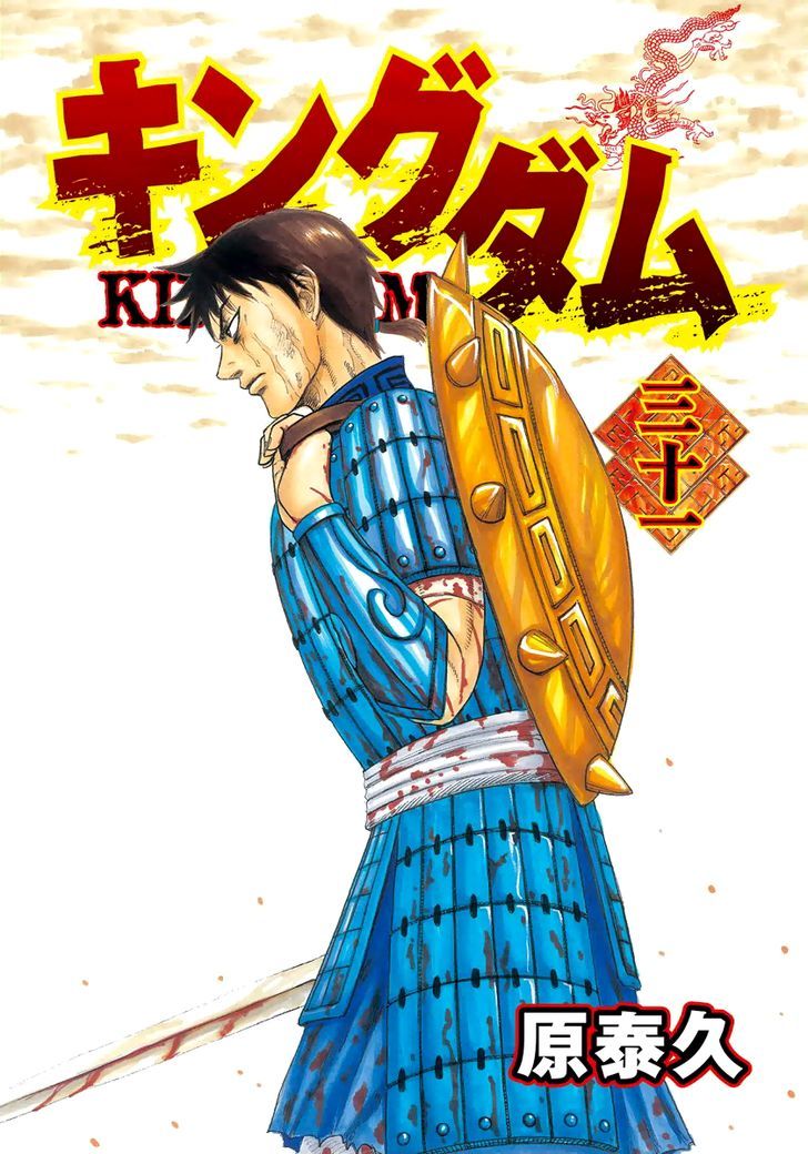 Kingdom - Chapter 328 : The Vacated Throne