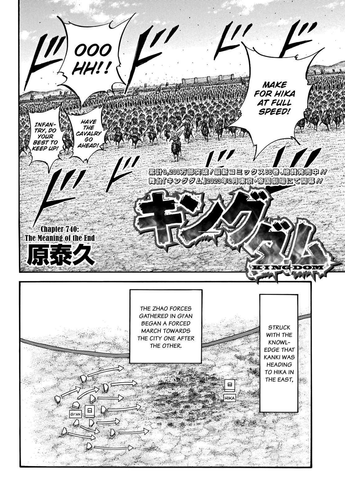 Kingdom - Chapter 740: The Meaning Of The End