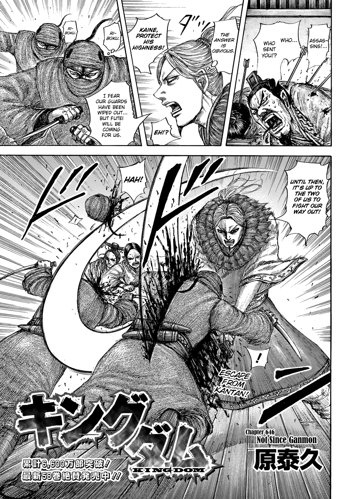 Kingdom - Chapter 646: Not Since Ganmon