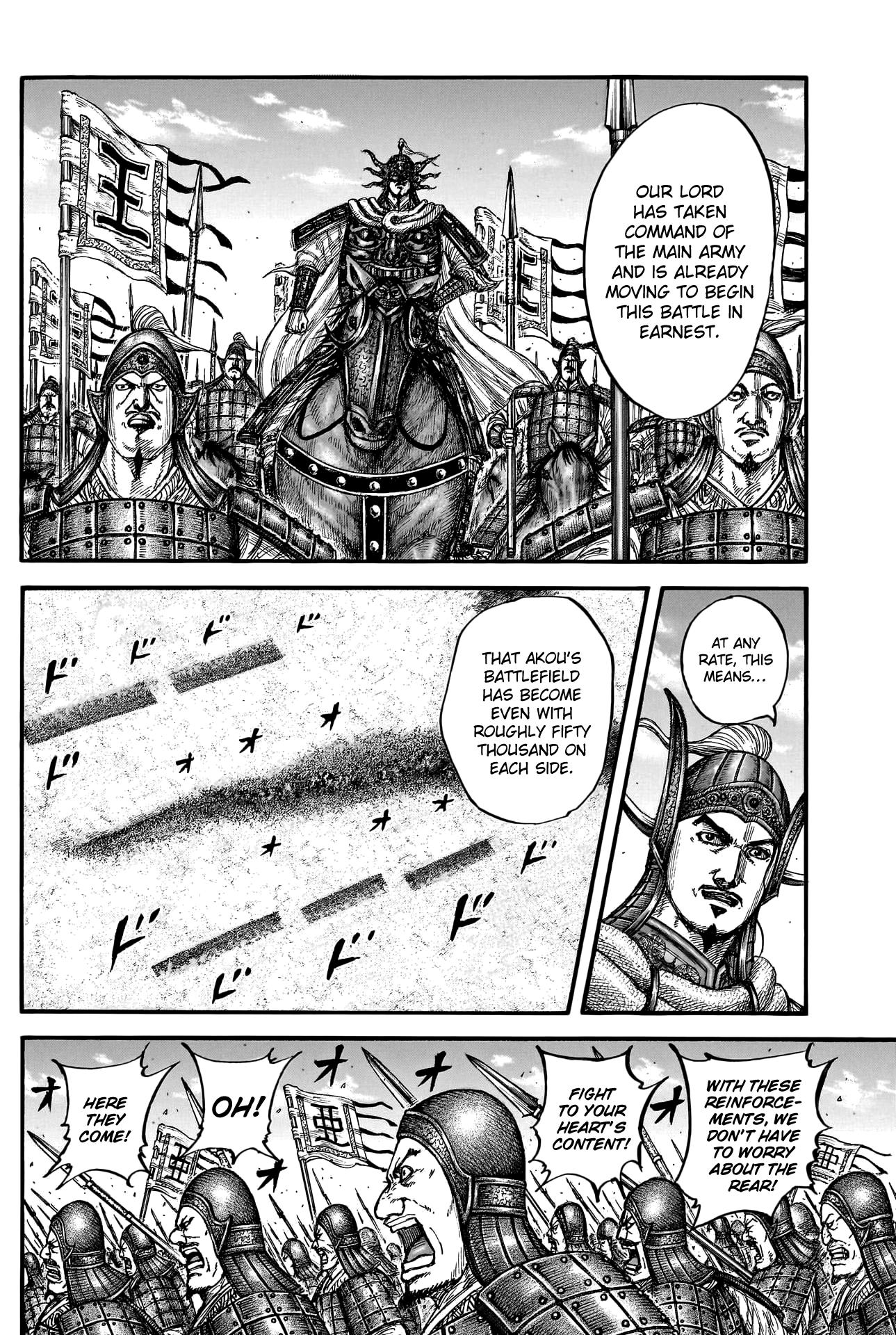 Kingdom - Chapter 780: Offense And Defense In The Central Army