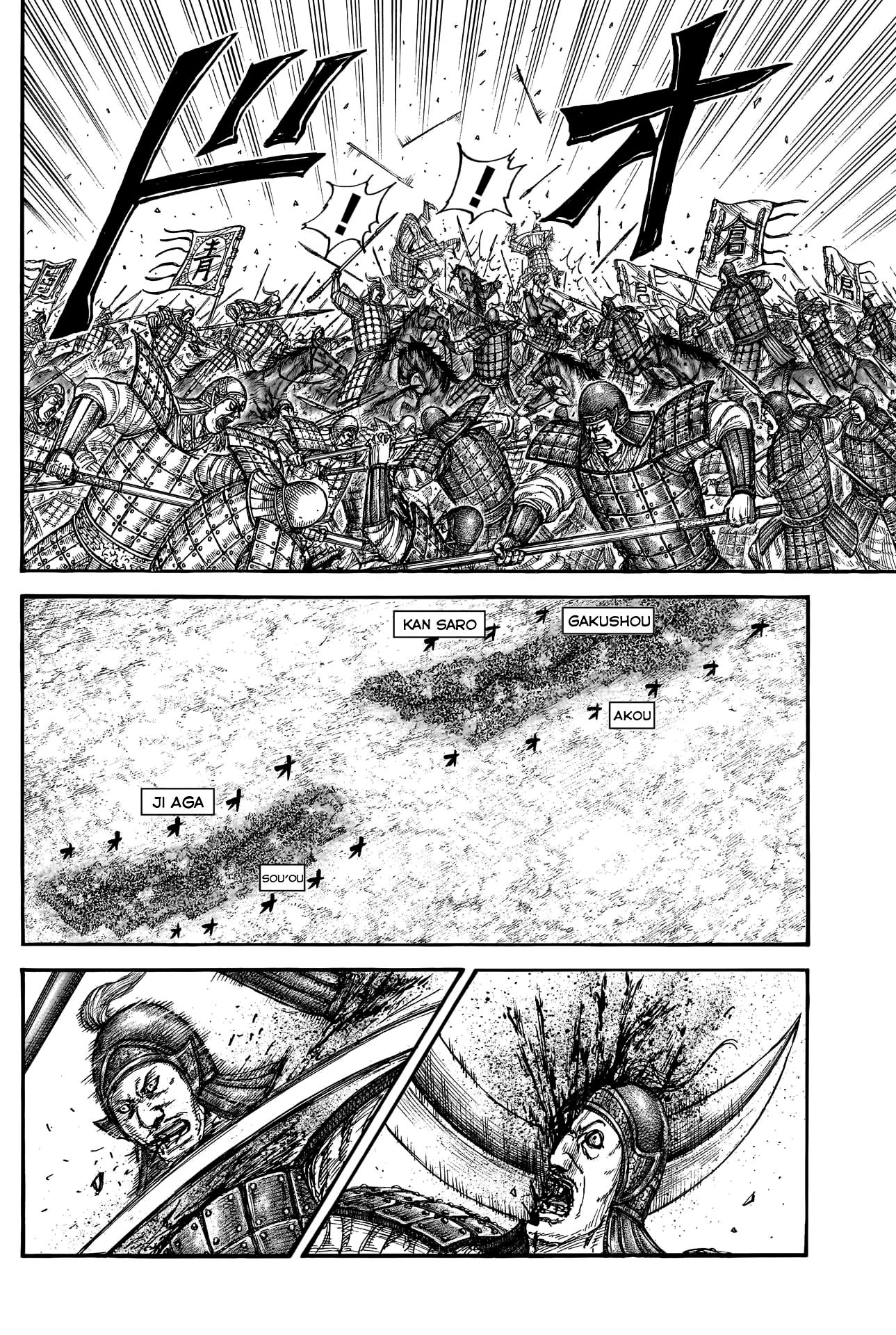 Kingdom - Chapter 780: Offense And Defense In The Central Army