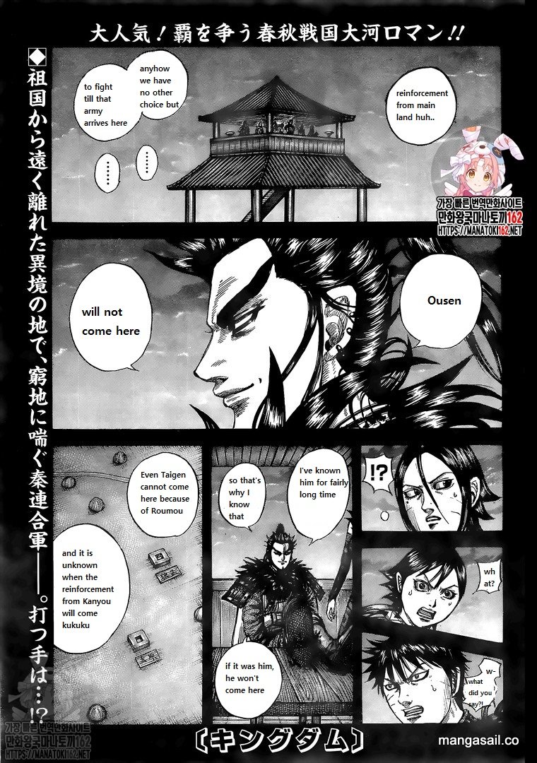 Kingdom - Chapter 739