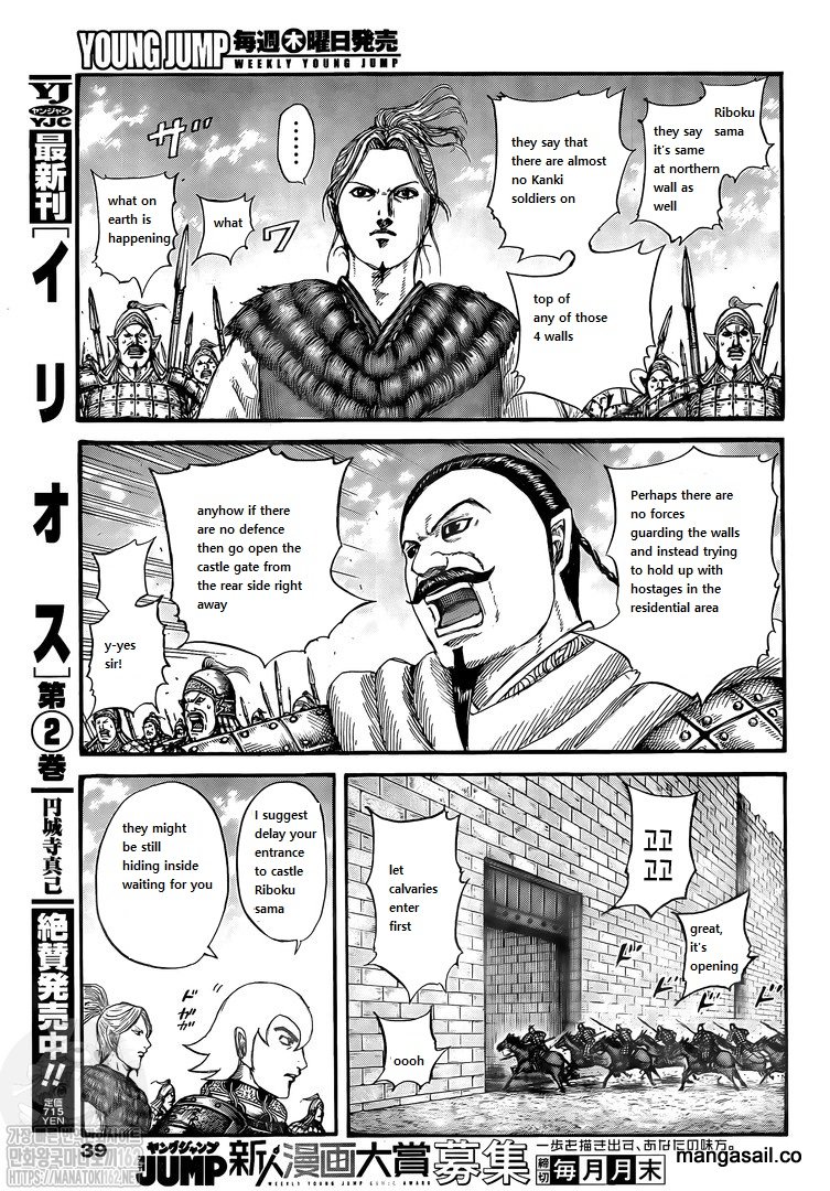 Kingdom - Chapter 739