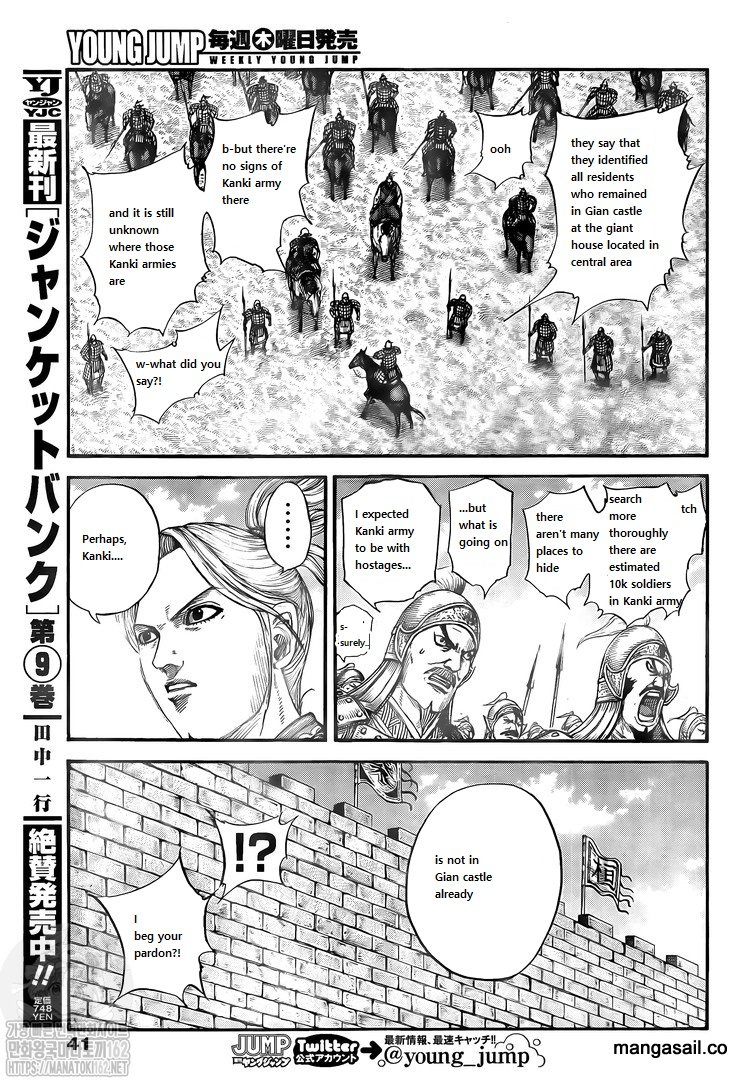 Kingdom - Chapter 739