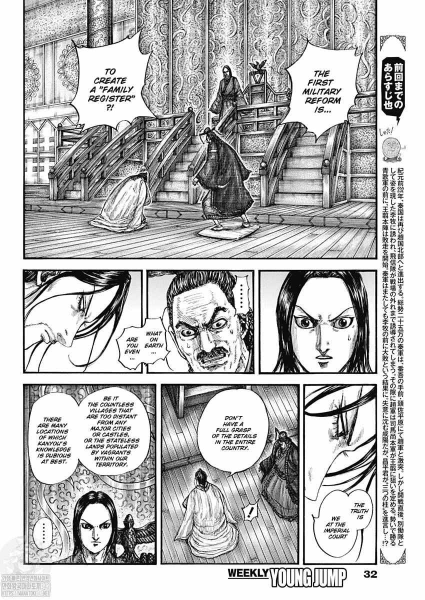 Kingdom - Chapter 801