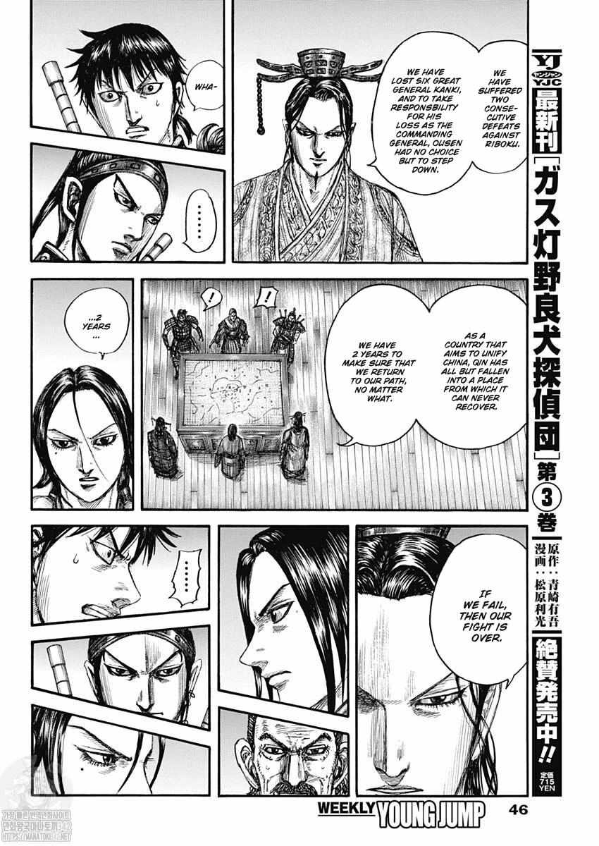 Kingdom - Chapter 801