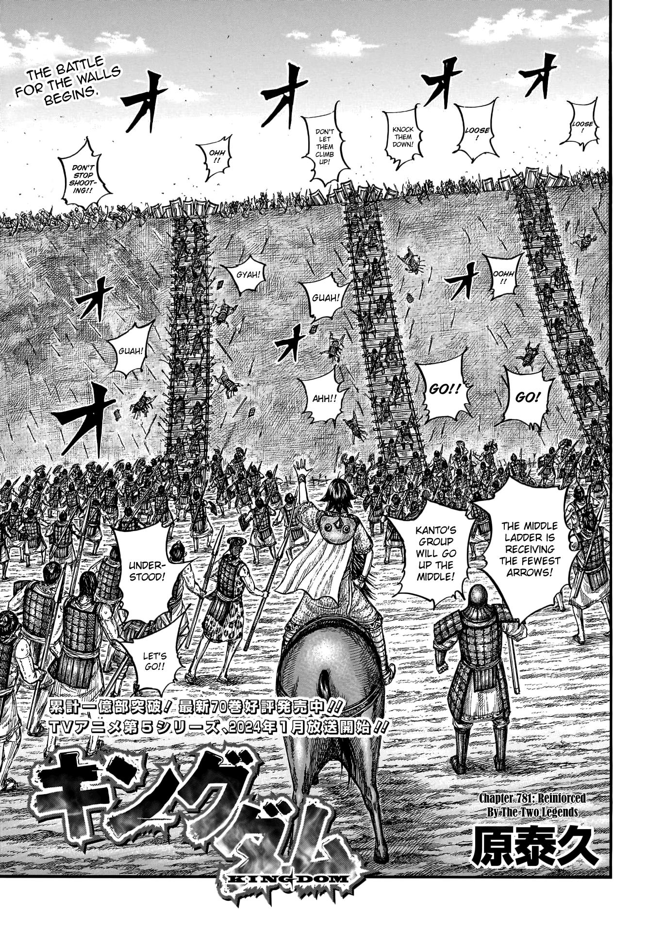 Kingdom - Chapter 781: Reinforced By The Two Legends