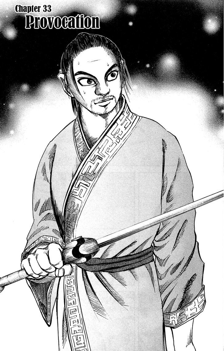 Kingdom - Chapter 33 : Provocation