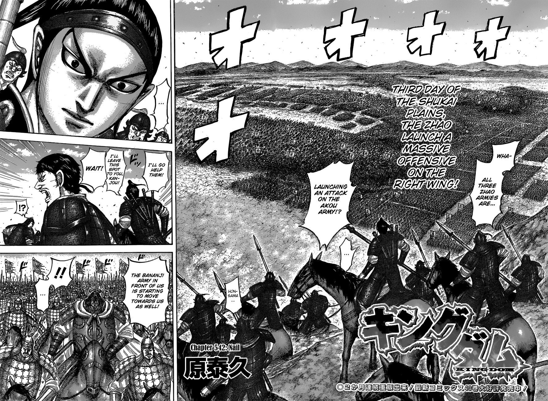 Kingdom - Chapter 542