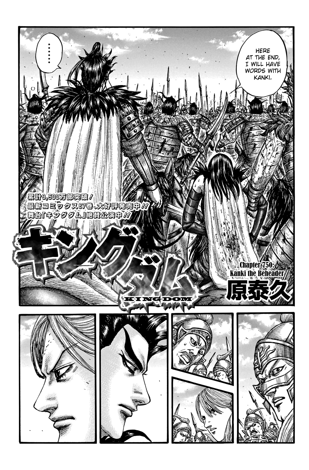 Kingdom - Chapter 750: Kanki The Beheader