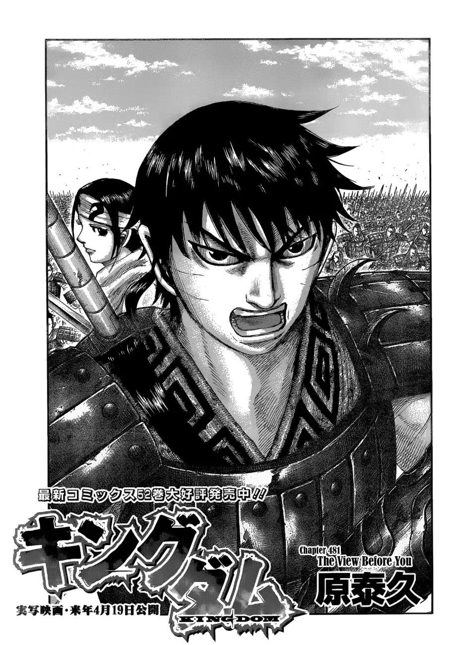 Kingdom - Chapter 581: The View Before You