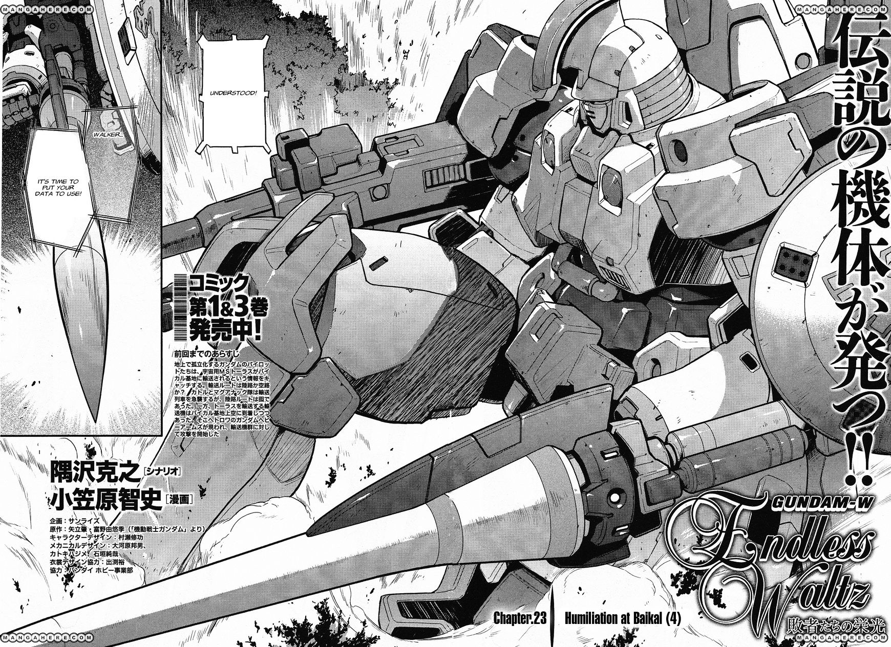 Shin Kidou Senki Gundam W: Endless Waltz - Haishatachi No Eikou - Chapter 23