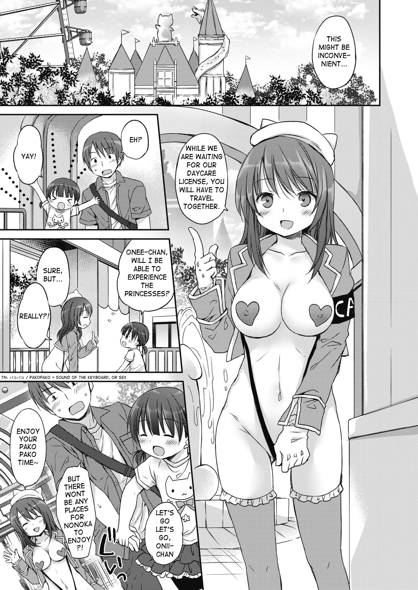 Chiisana Kanojo No Meswitch - Vol.1 Chapter 9: Onii-Chan's Exclusive Bitch