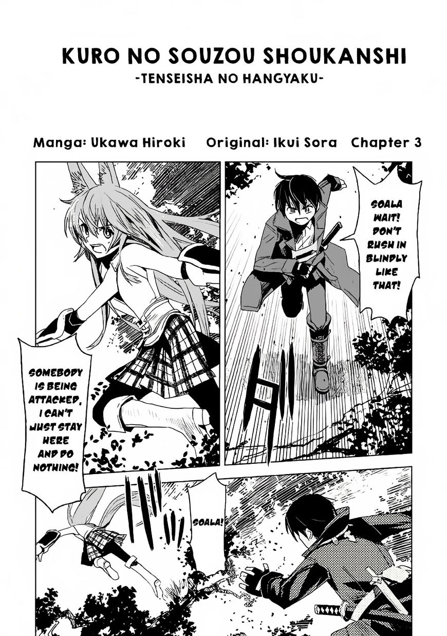 Kuro No Souzou Shoukanshi - Tenseisha No Hangyaku - Chapter 3