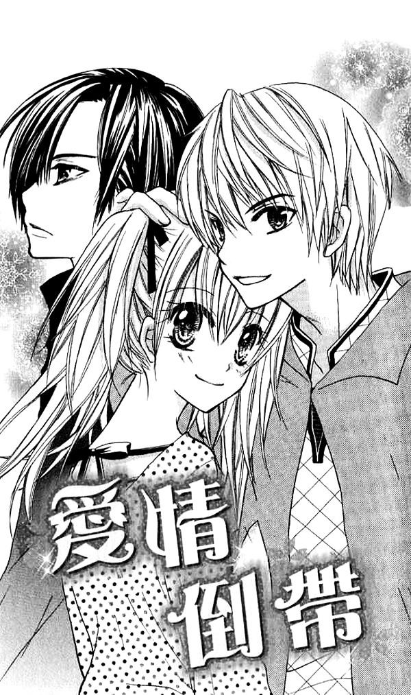 Makimodoshi No Koi No Uta - Vol.1 Chapter 1 : The Reverse Of Love (1)