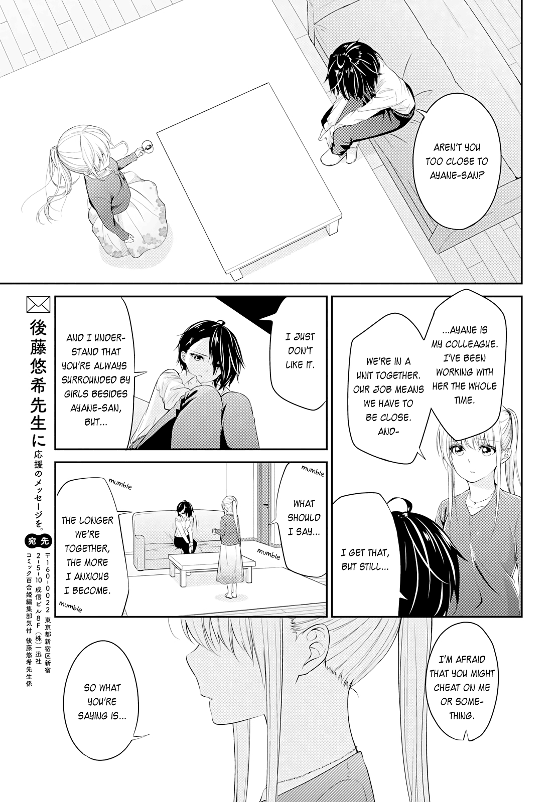 Koi Ni Wazurai - Vol.1 Chapter 2: Scandal