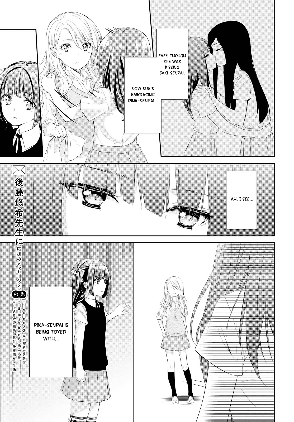 Koi Ni Wazurai - Vol.1 Chapter 7: Missing Link Side:shuri