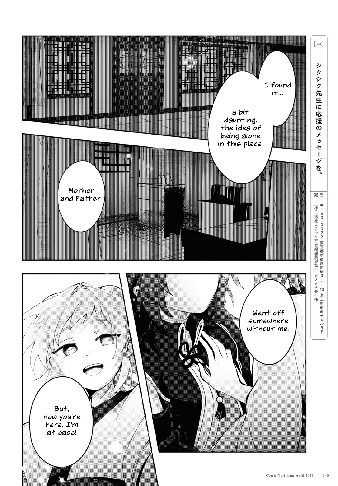 The Best Ending In The World - Vol.1 Chapter 4: This Innocent Beating