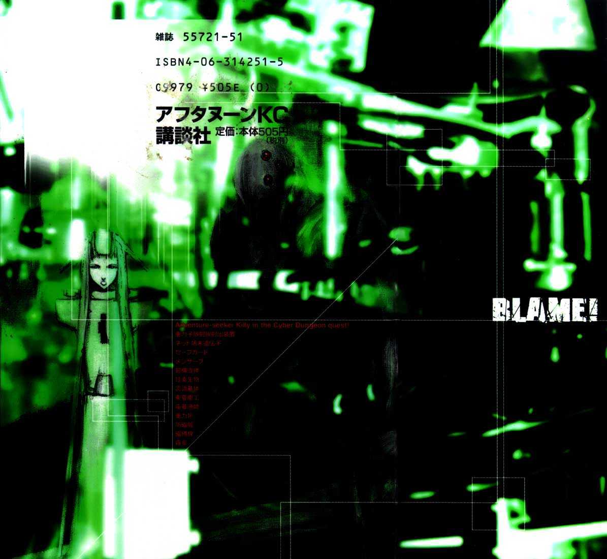 Blame! - Vol.5 Chapter 25 : Hacking