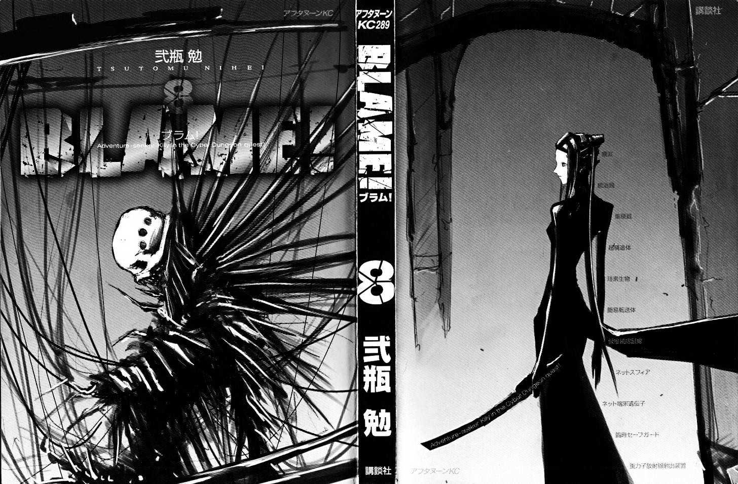 Blame! - Vol.8 Chapter 44 : Inside The Megastructure