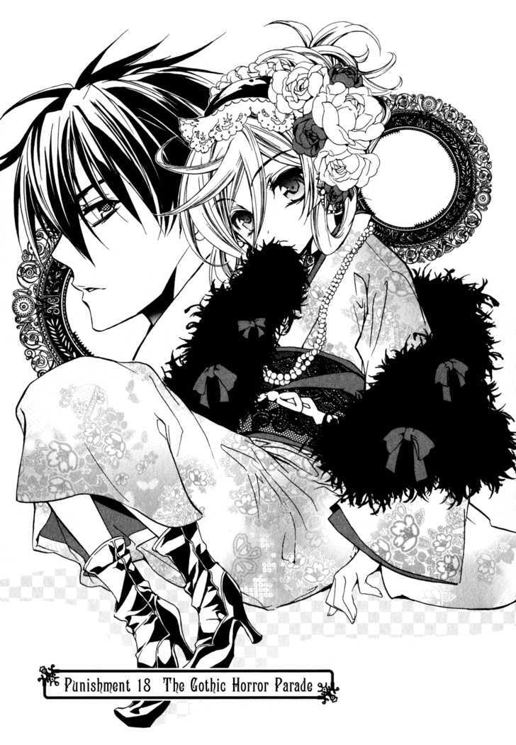 Barajou No Kiss - Vol.4 Chapter 18 : The Gothic Horror Parade