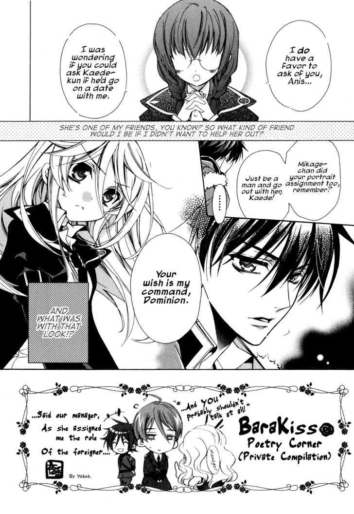 Barajou No Kiss - Vol.4 Chapter 18 : The Gothic Horror Parade